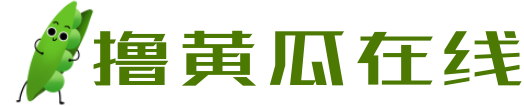 撸黄瓜-免费成人在线